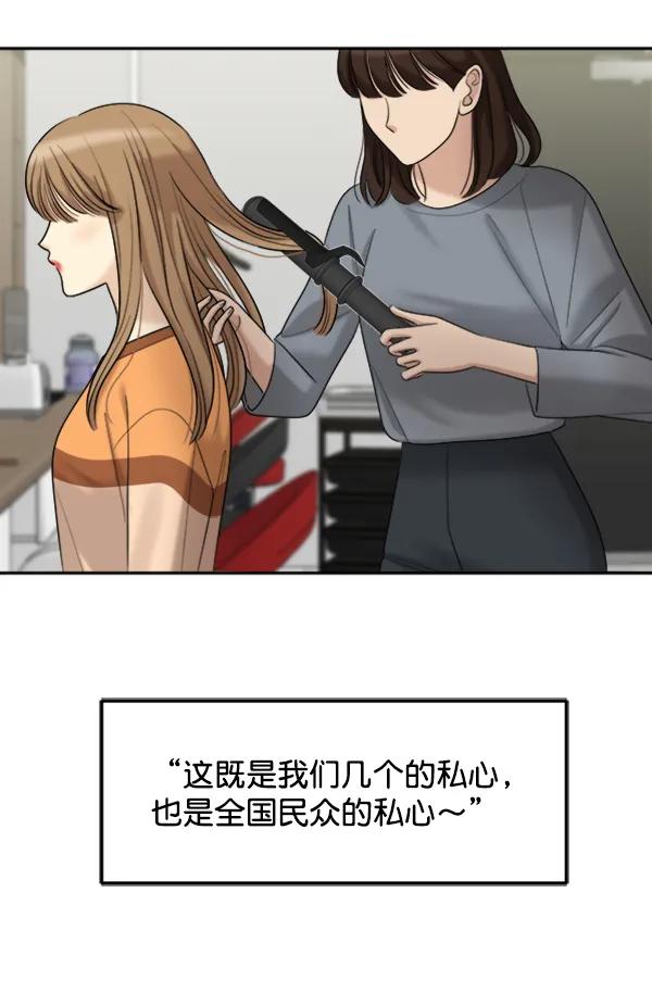 [外传2] 闹哄哄的生日派对（完）96