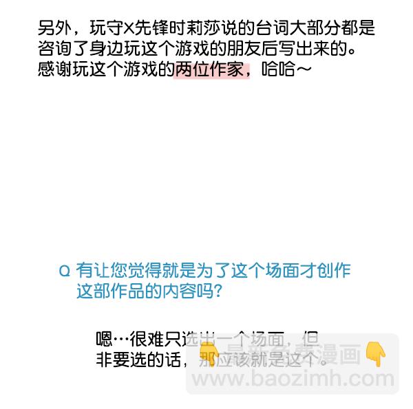 后记15