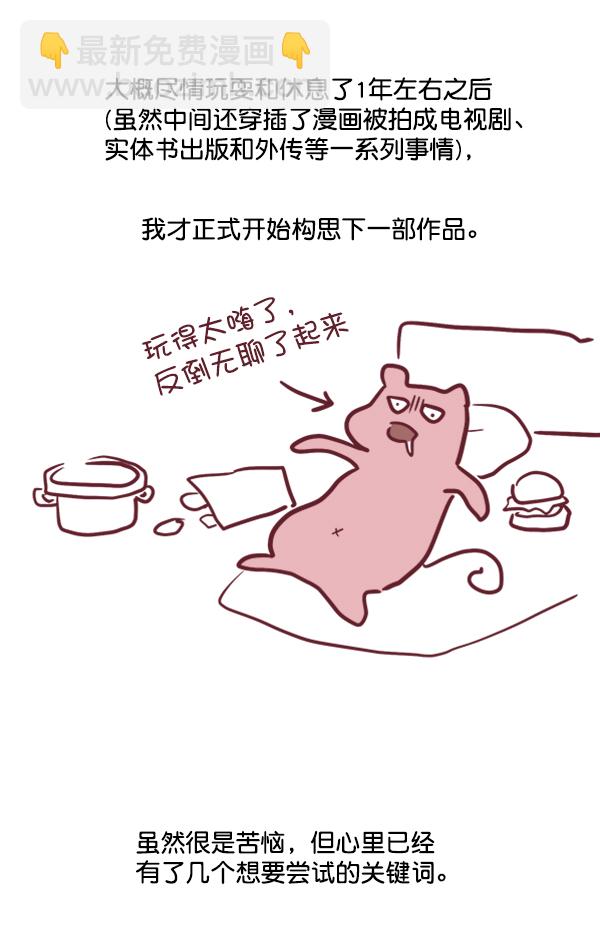 后记3