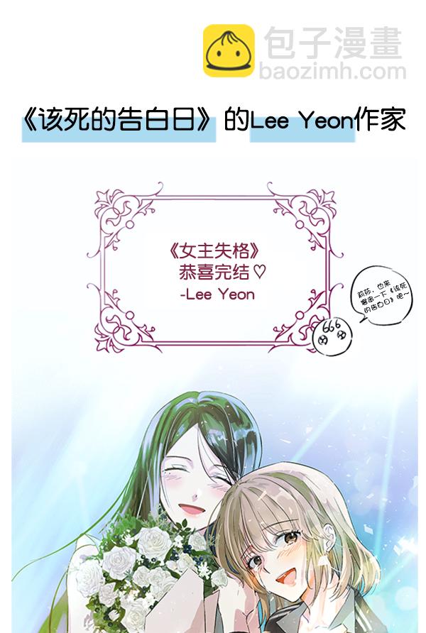 后记36