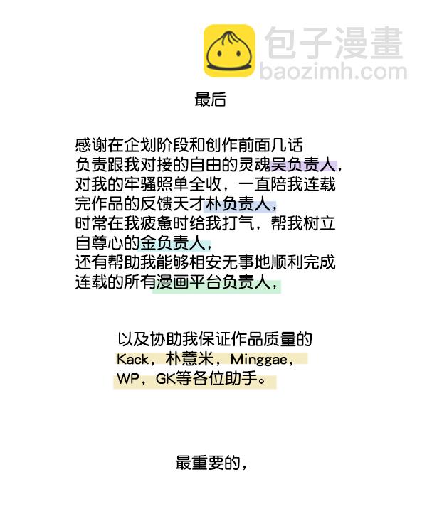 后记55