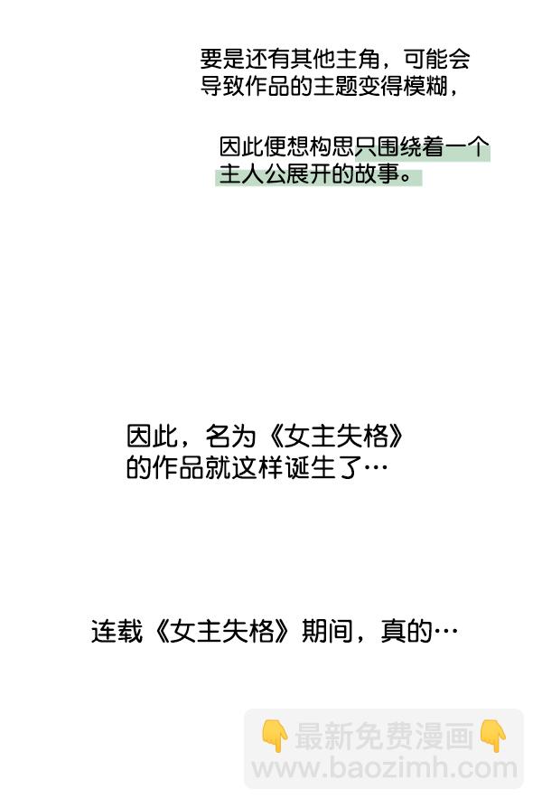 后记7