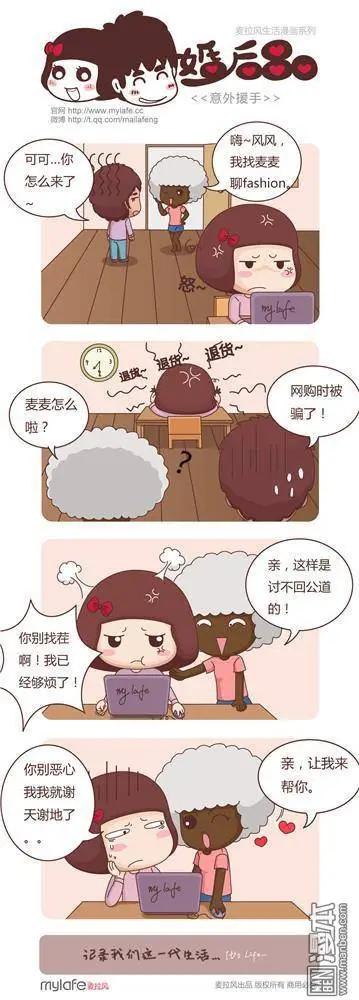 第8回 观念差异6