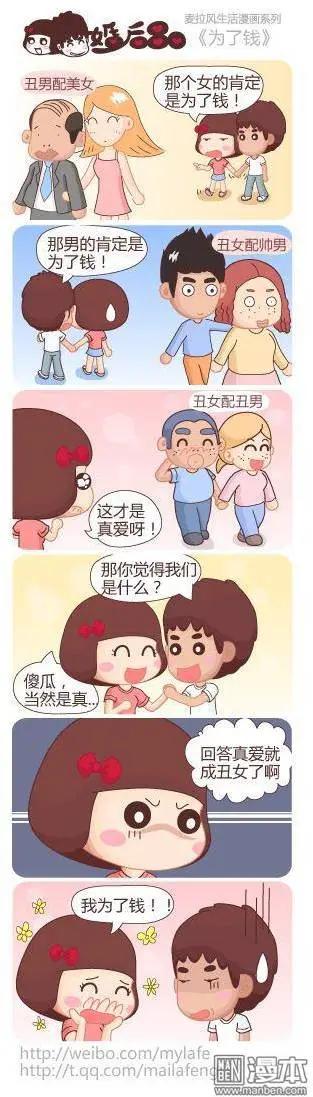 第15回 为了钱0