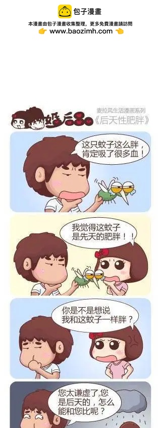 第16回 饿坏了1