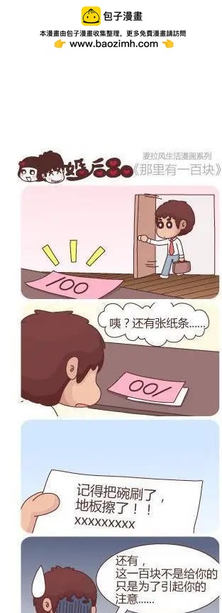 第19回 嫁个有钱人2