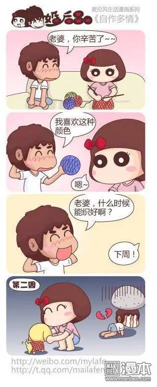 第19回 嫁个有钱人8