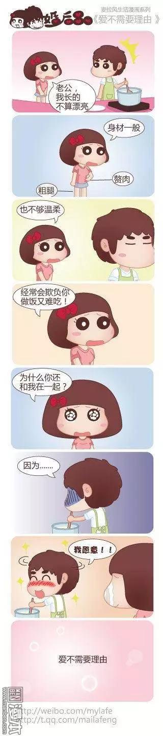 第21回 爱不需要理由0