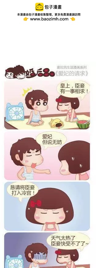 第24回 很久没回家了1