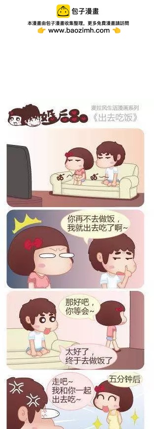 第24回 很久没回家了2