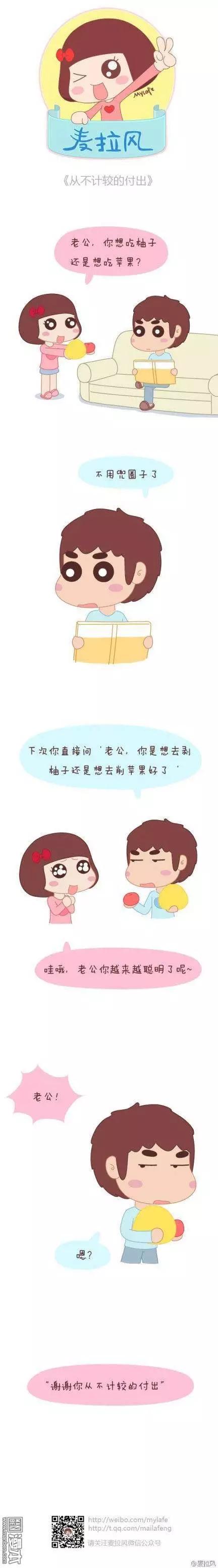 第29回 从不计较的付出0