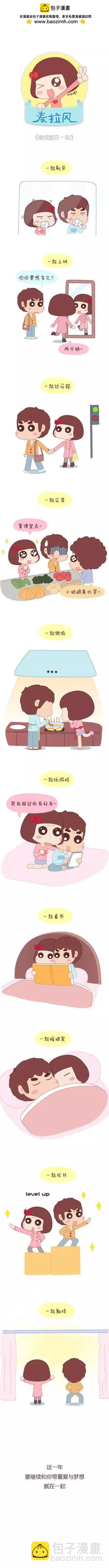 第29回 从不计较的付出1