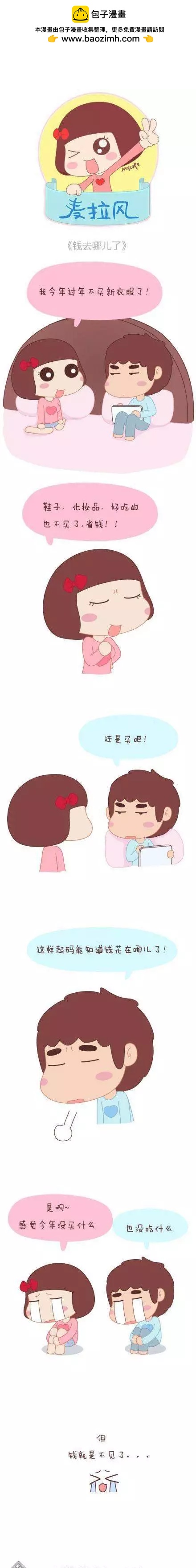 第29回 从不计较的付出6