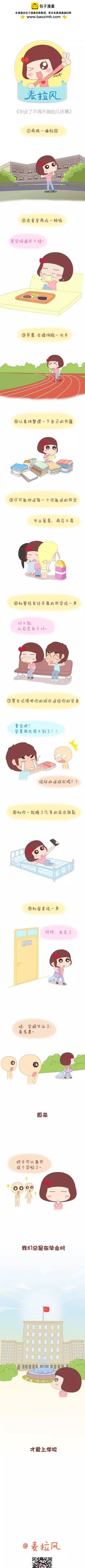 第31回 安静的呆在你身边1