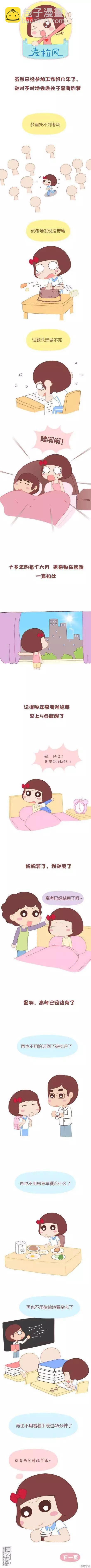 第31回 安静的呆在你身边7