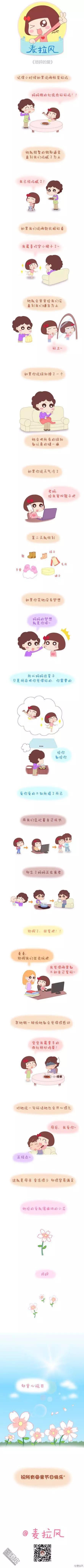 第31回 安静的呆在你身边8
