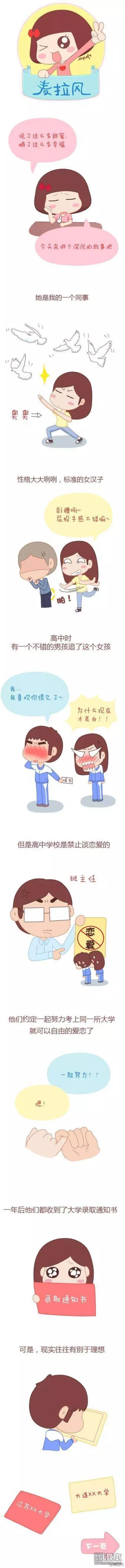 第31回 安静的呆在你身边9
