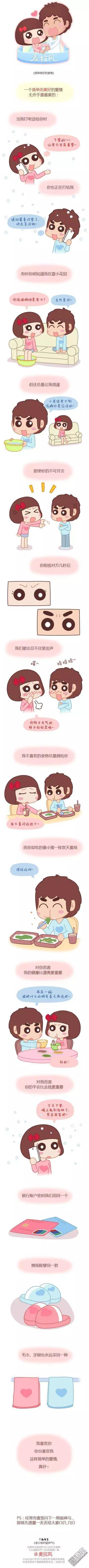 第35回 简单美好的爱情0