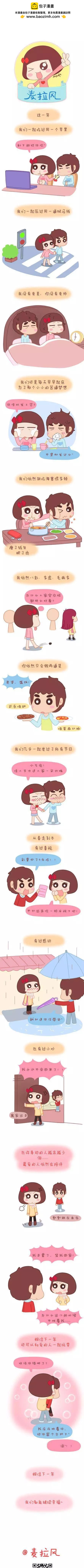 第35回 简单美好的爱情2