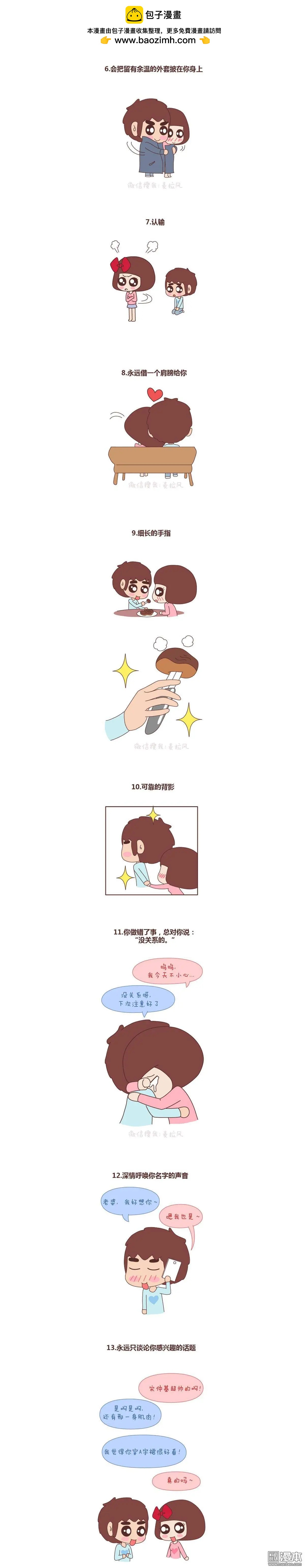 第57回 男友力1