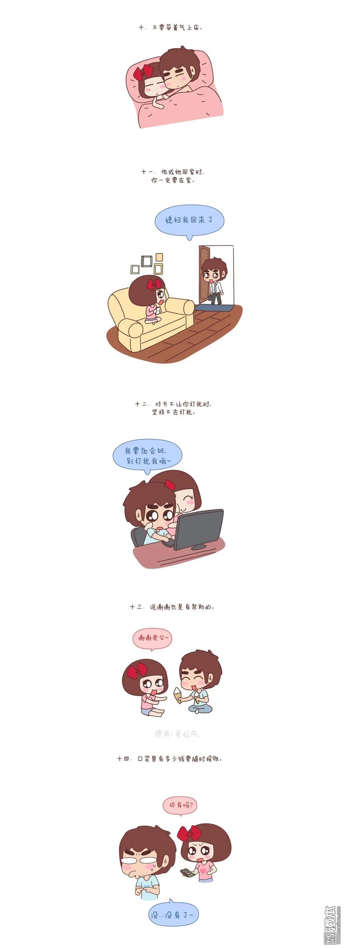 第80回 我对婚姻的16个认识2