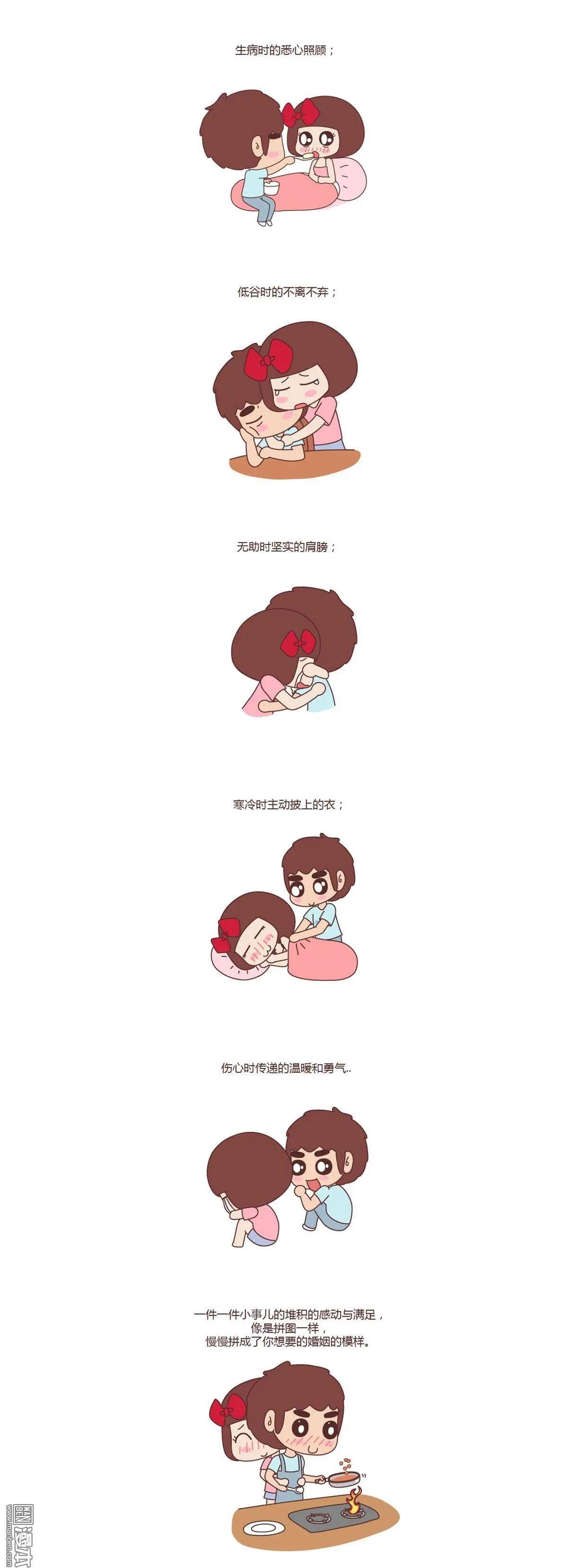 第80回 我对婚姻的16个认识4