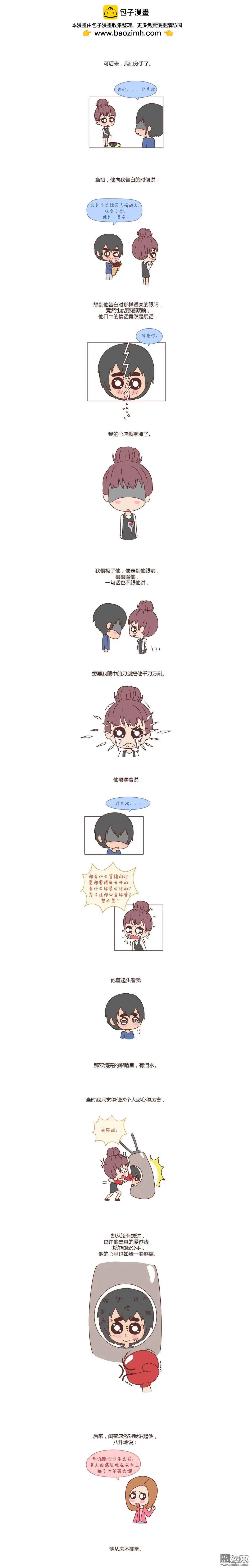 第82回 离开你，ta也很难过1