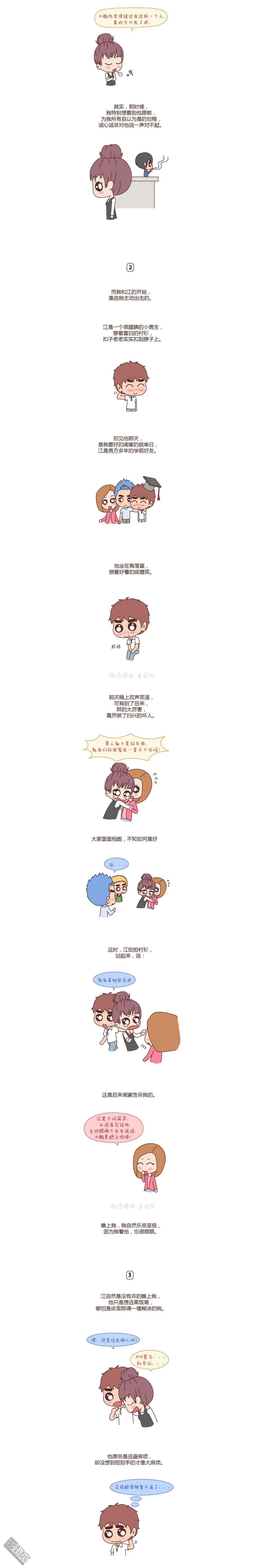 第82回 离开你，ta也很难过2