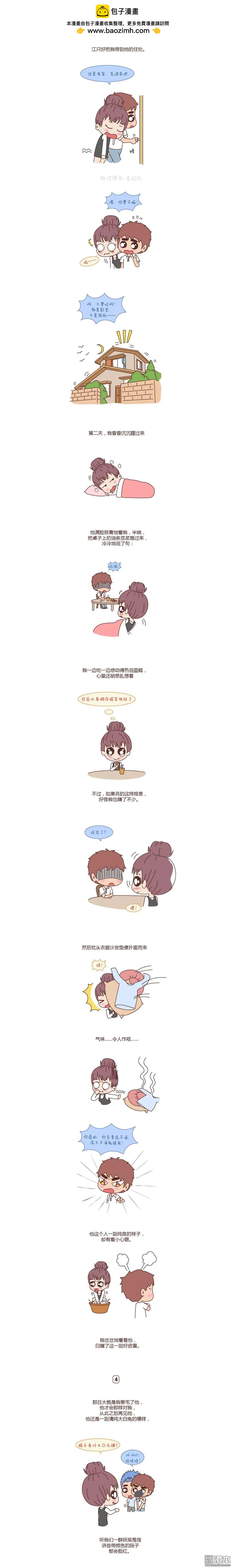 第82回 离开你，ta也很难过3
