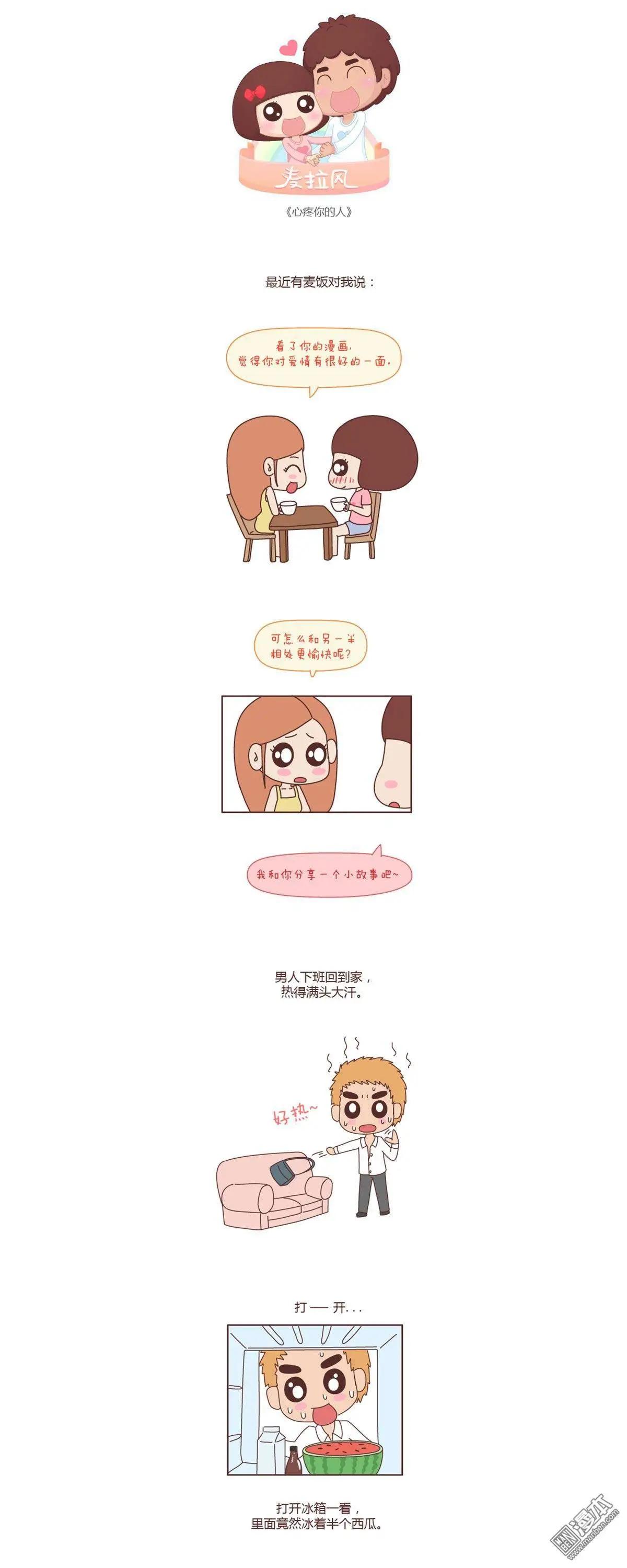第85回 心疼你的人0