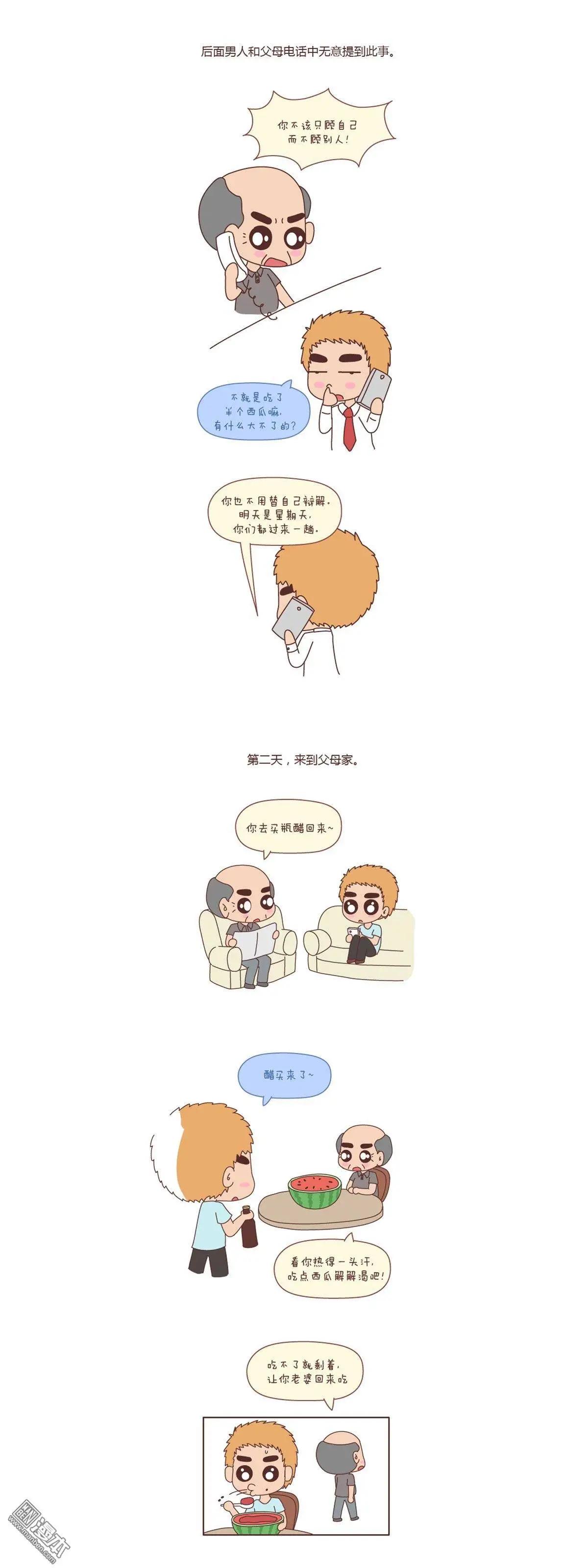 第85回 心疼你的人2