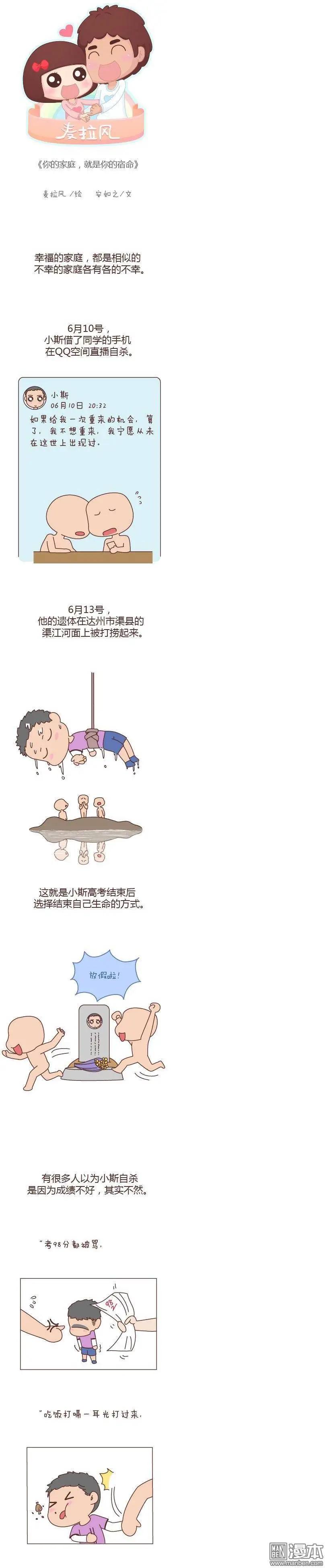 第89回 你的家庭，就是你的宿命0