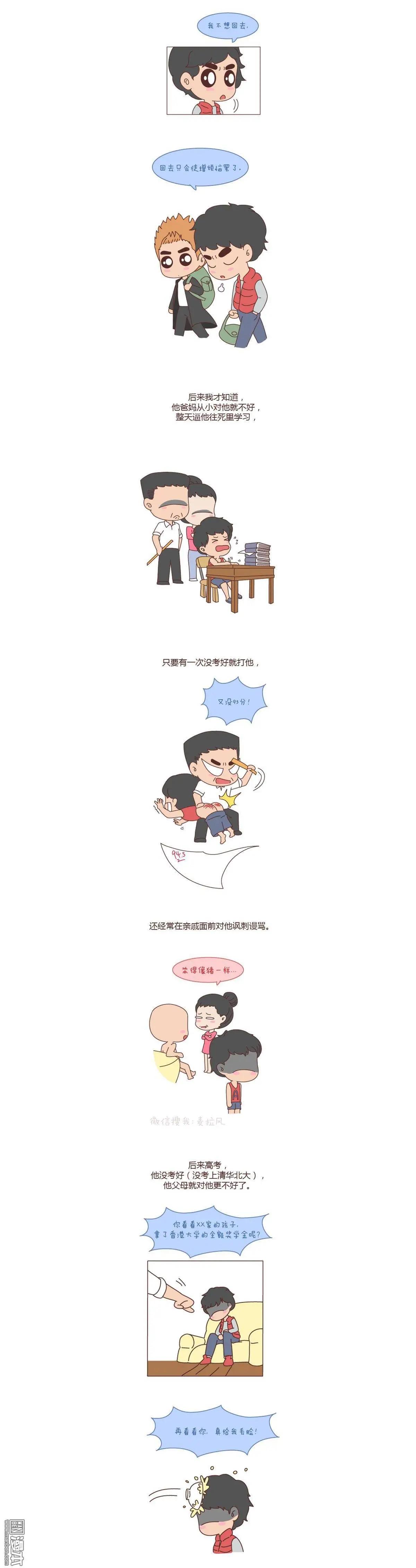 第89回 你的家庭，就是你的宿命2