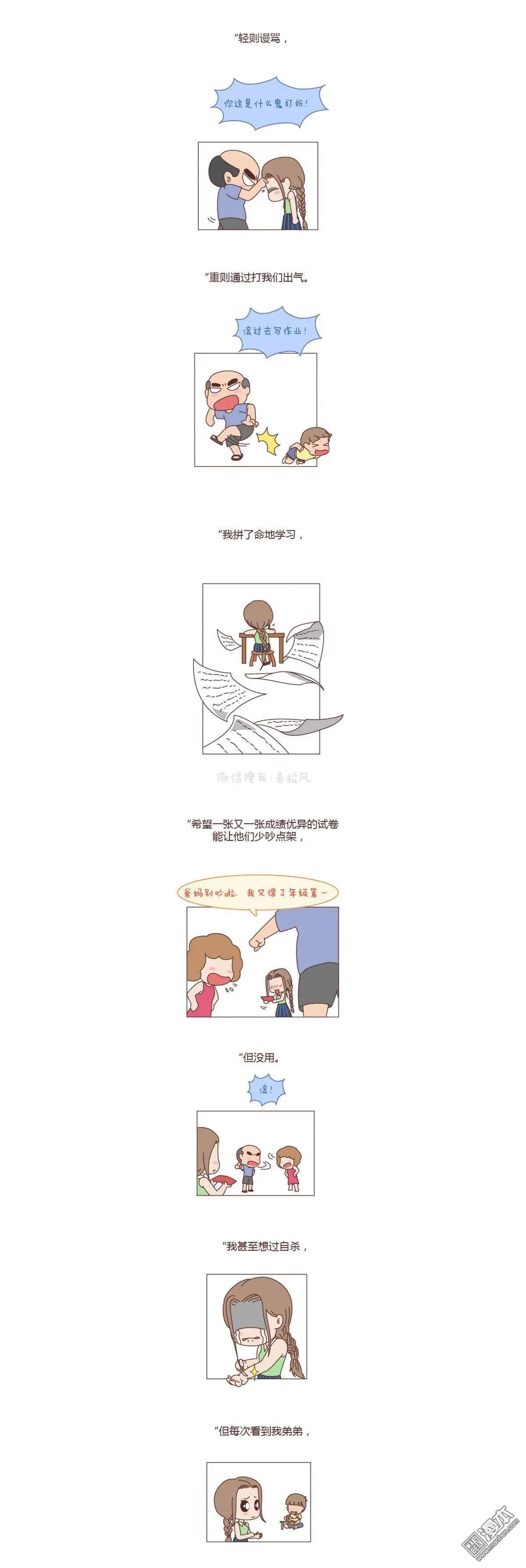 第89回 你的家庭，就是你的宿命5
