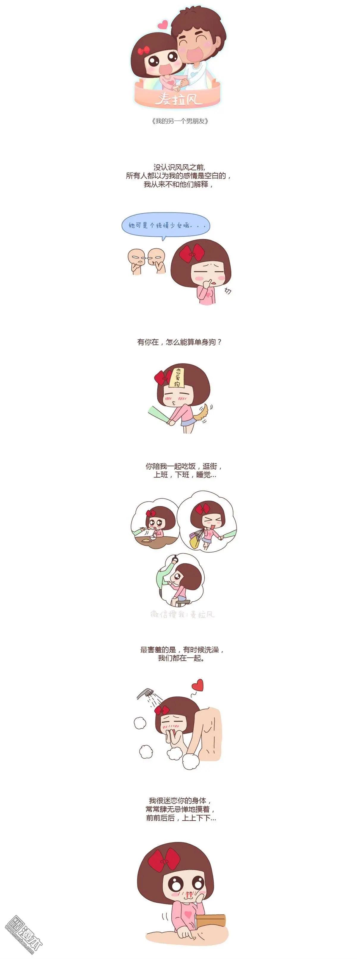 第90回 我的另一个男朋友0