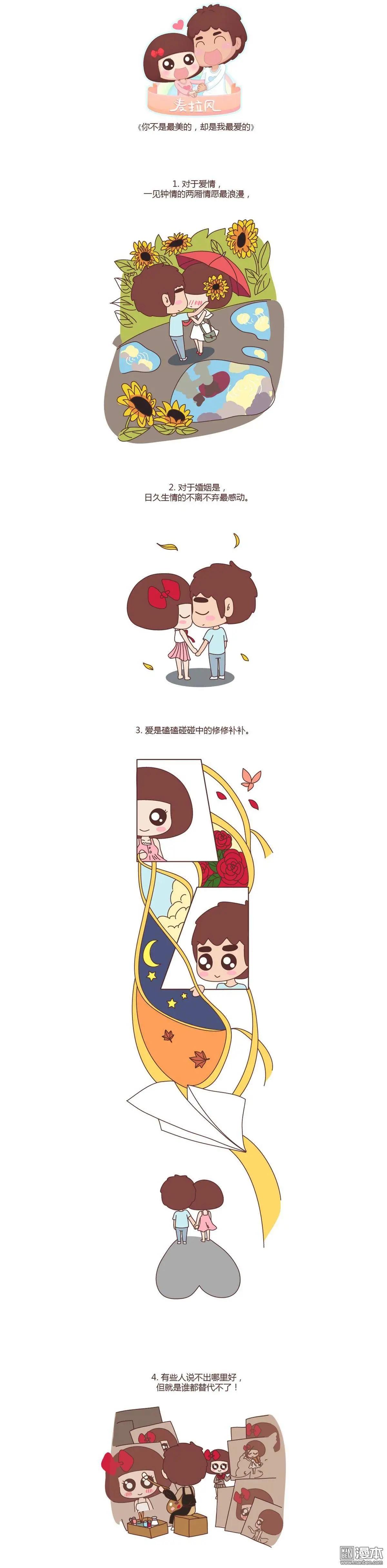 第97回 你不是最美的，却是我最爱的0