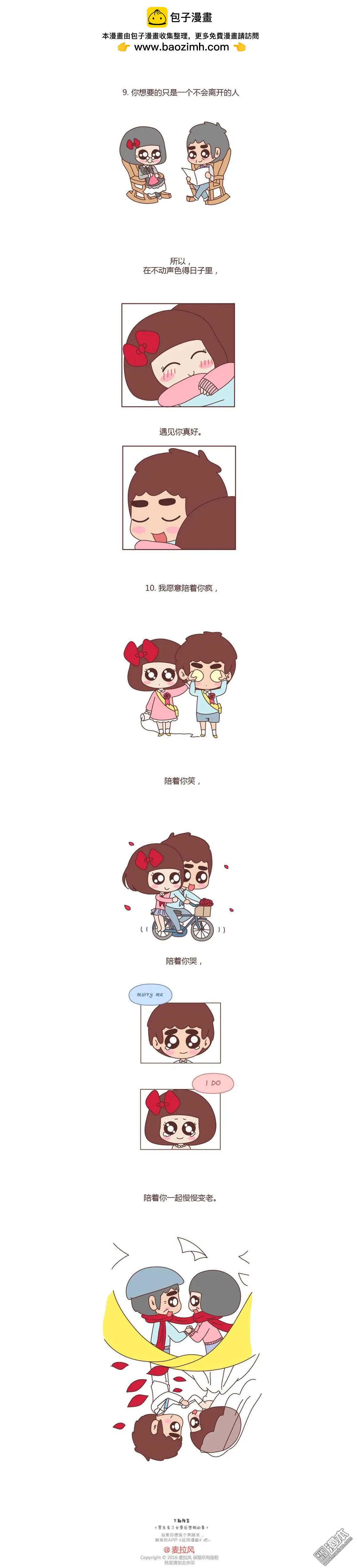 第97回 你不是最美的，却是我最爱的2