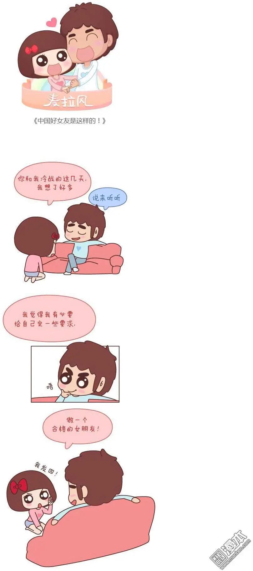 第125回 中国好女友是这样的！！0