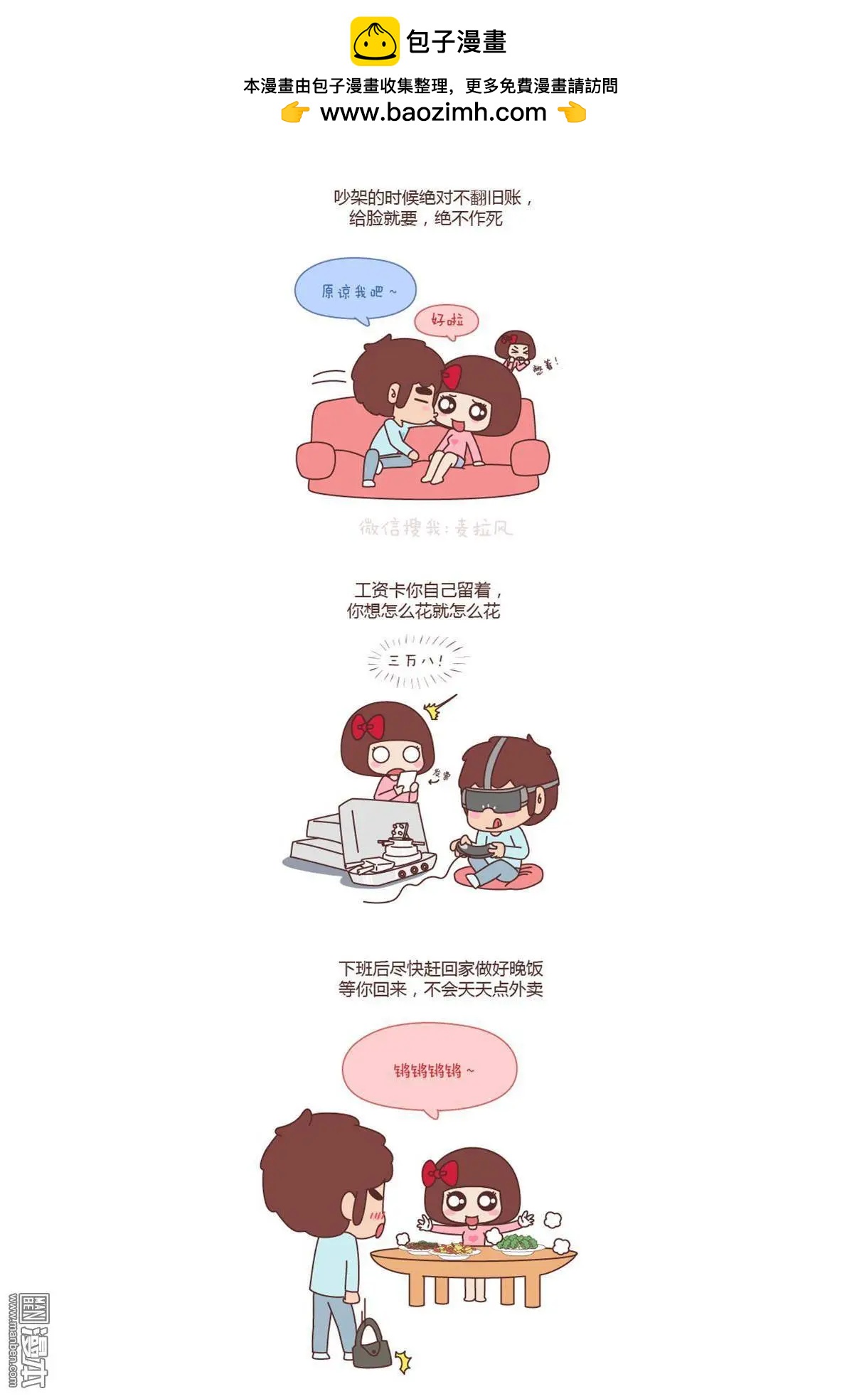 第125回 中国好女友是这样的！！1