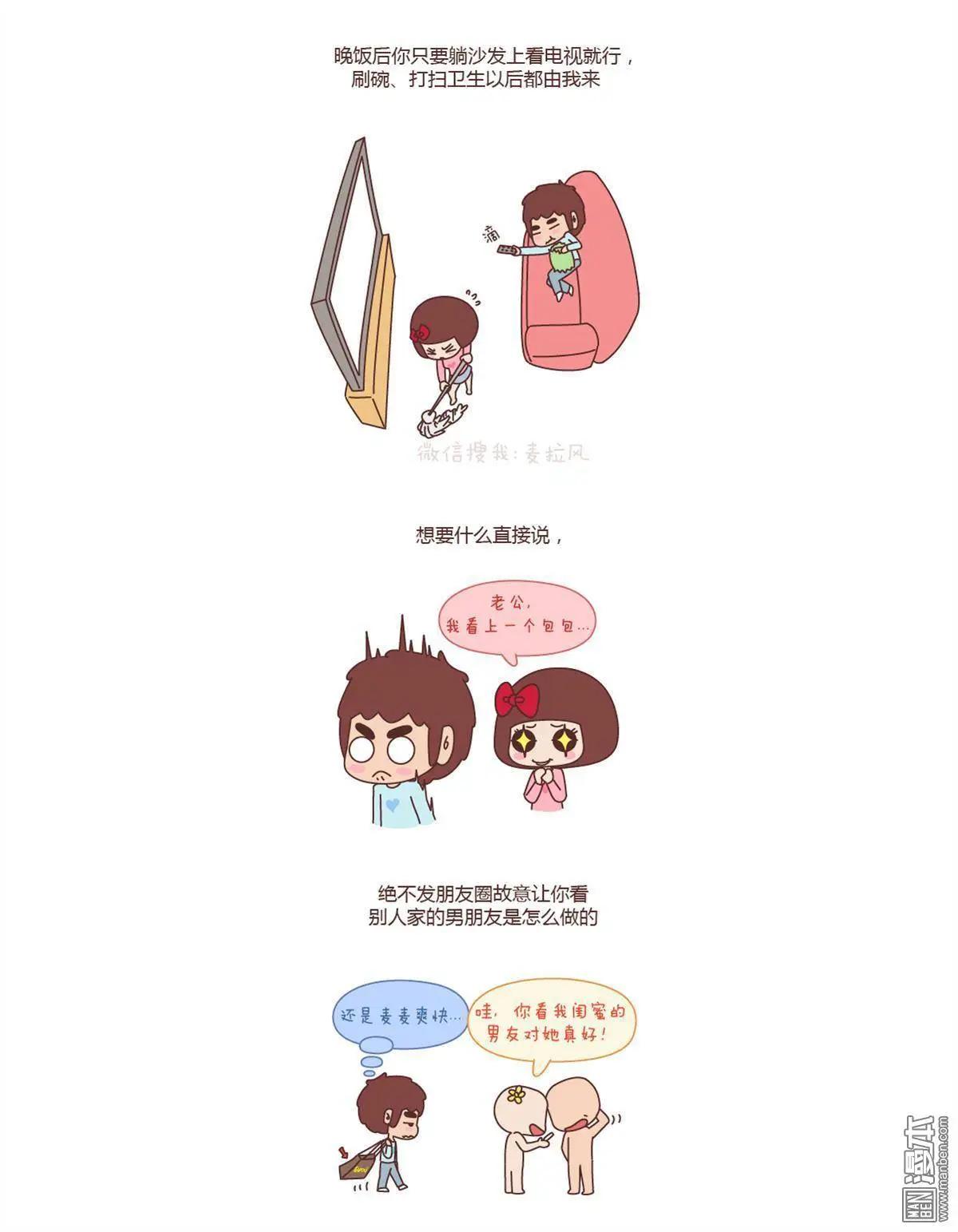 第125回 中国好女友是这样的！！2