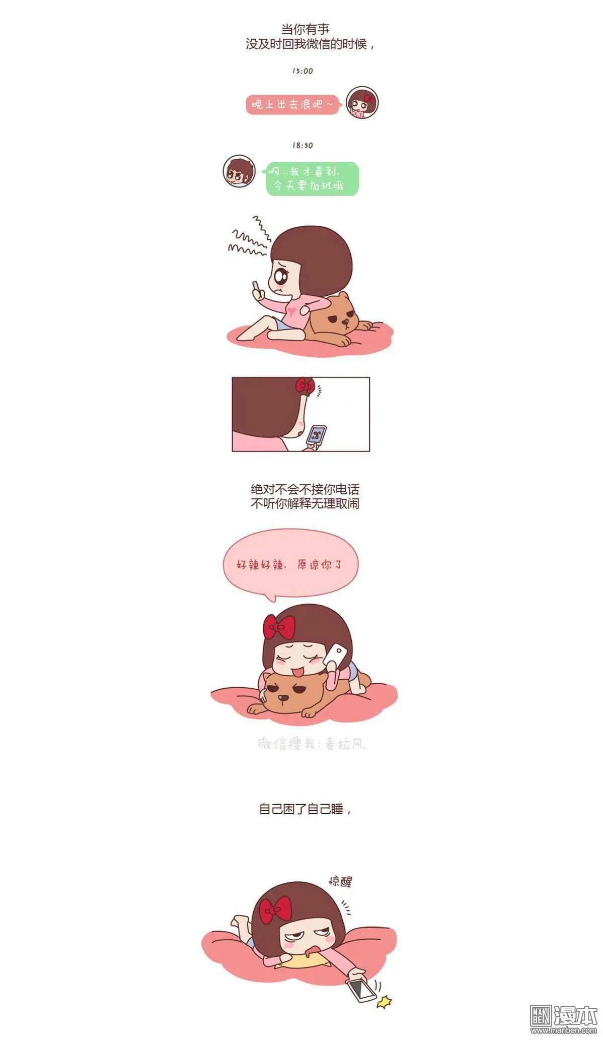 第125回 中国好女友是这样的！！3