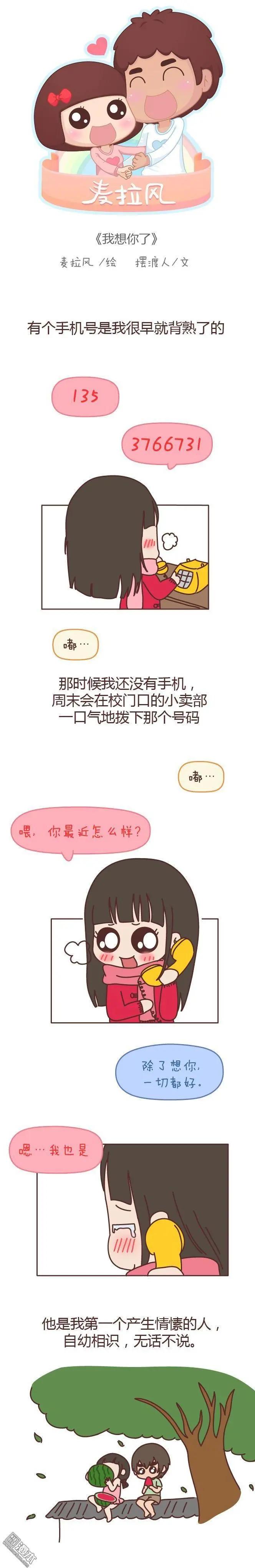 第131回 我想你了0