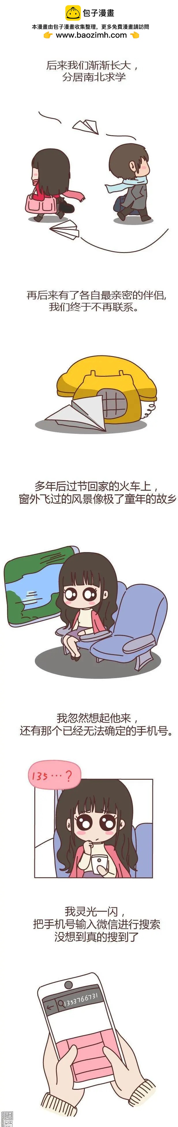 第131回 我想你了1