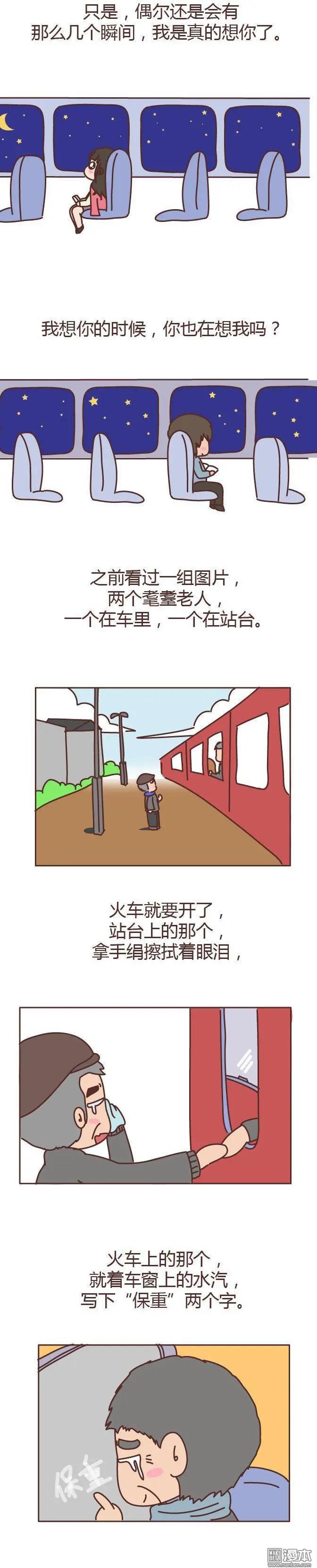 第131回 我想你了3