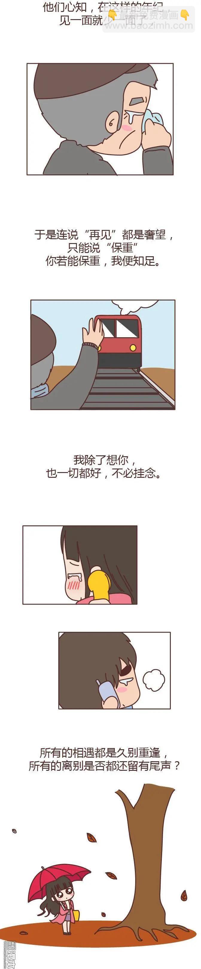 第131回 我想你了4