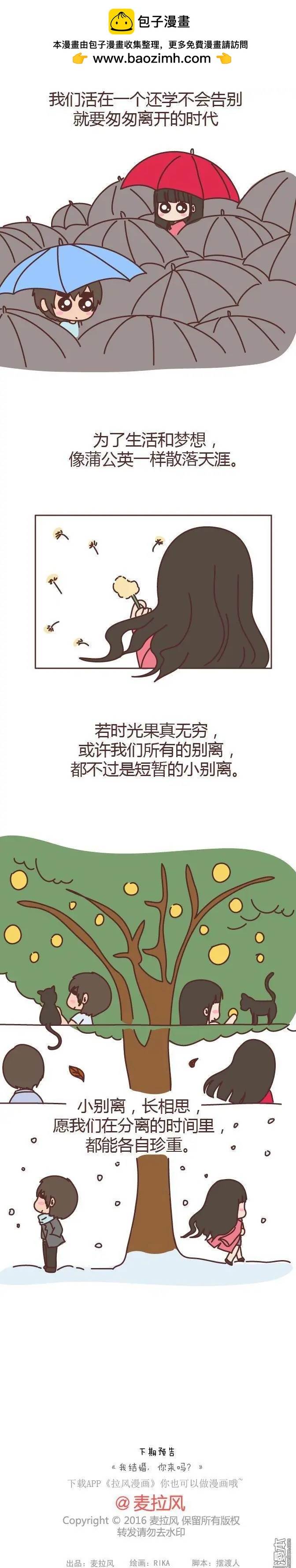 第131回 我想你了5