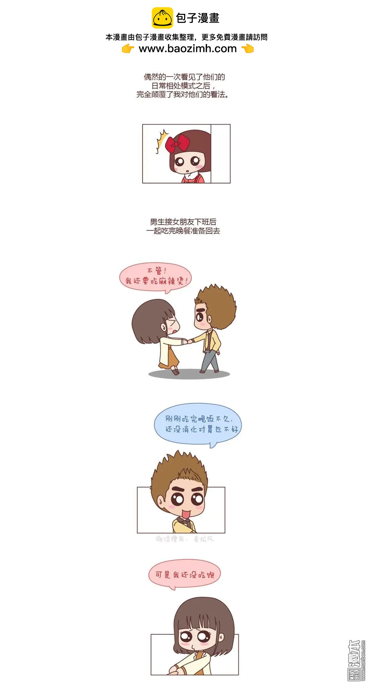 第150回 我会跟你闹，说明你很重要1