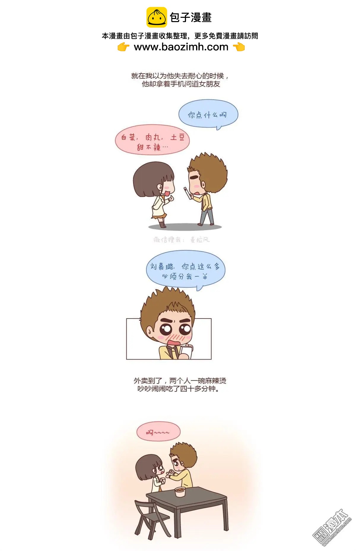 第150回 我会跟你闹，说明你很重要2