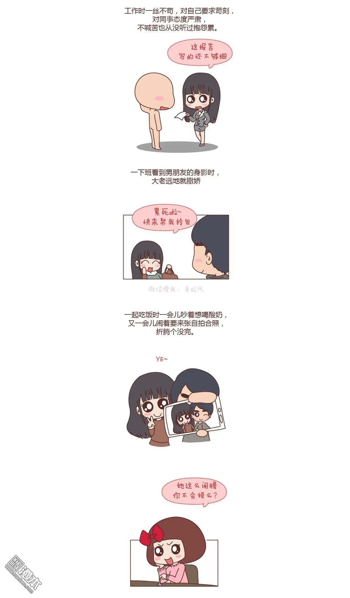 第150回 我会跟你闹，说明你很重要4