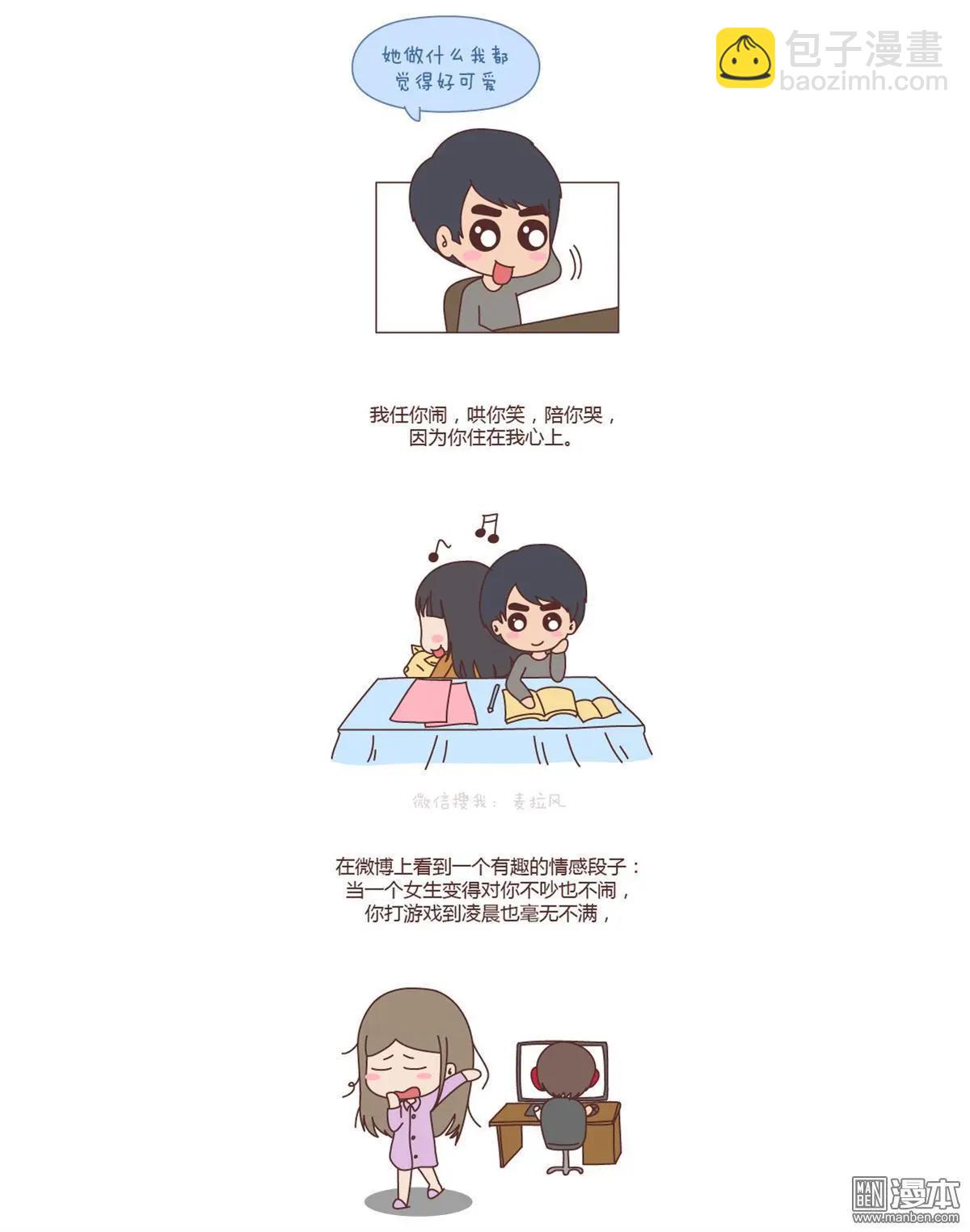 第150回 我会跟你闹，说明你很重要5